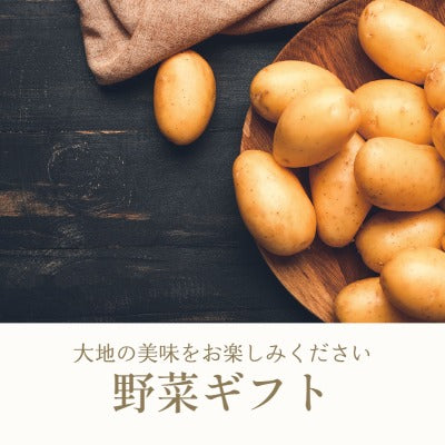 野菜 – これがいんだわ北海道