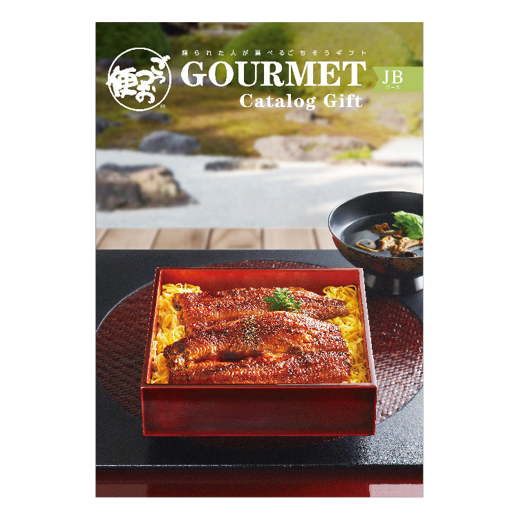 ごっつお便 カタログ ギフトFGコース  美味リクエスト便 C 2点セット ごっつお便 カタログ ギフトFGコース 美味リクエスト便 C 2点セット