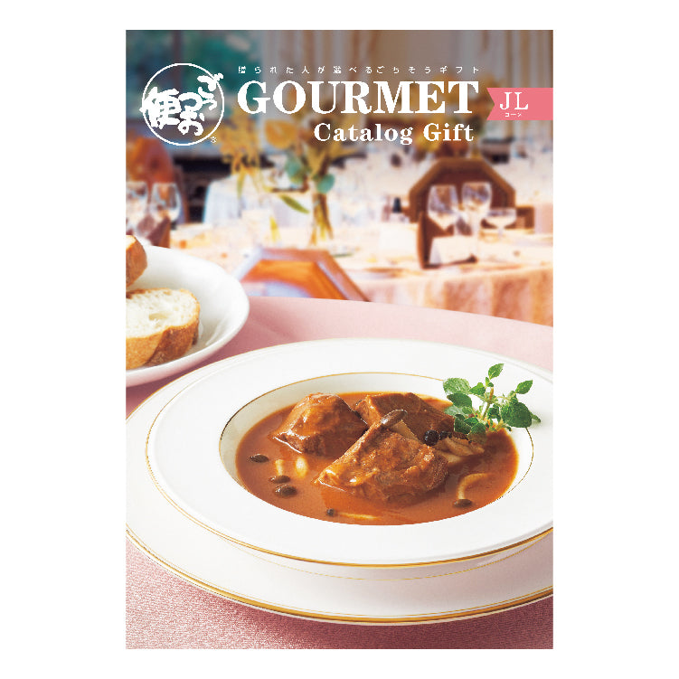 ごっつお便 JLコース – これがいんだわ北海道