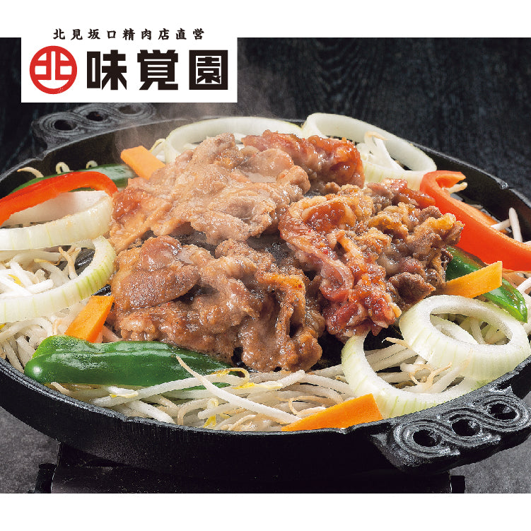 味覚園ジンギスカンセット – これがいんだわ北海道