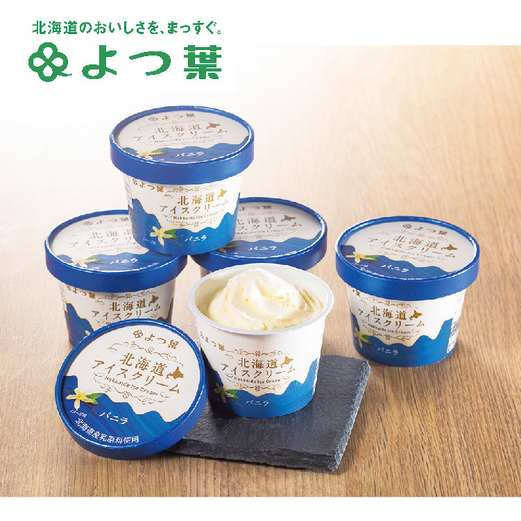 よつ葉北海道アイスクリームバニラ 10個 – これがいんだわ北海道