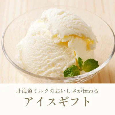 アイス