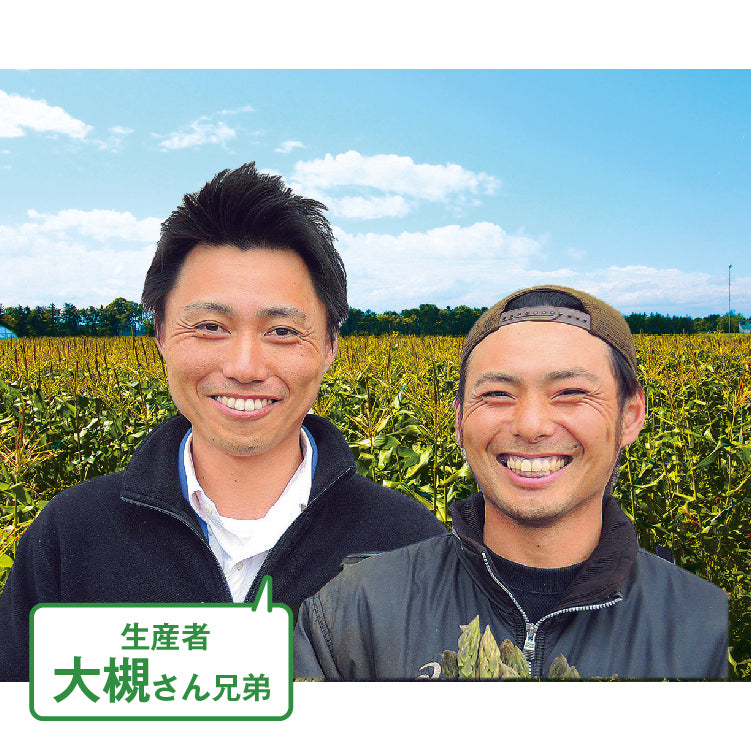 
                  
                    大槻さんの恵味ゴールド
                  
                