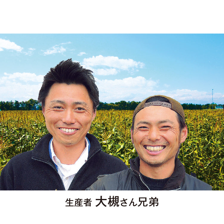 大槻さんの恵味ゴールド（L／10本）