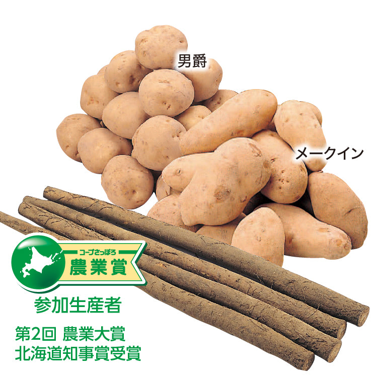 美味三昧セット