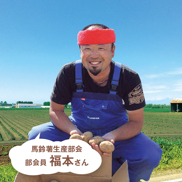 男爵・玉葱セット