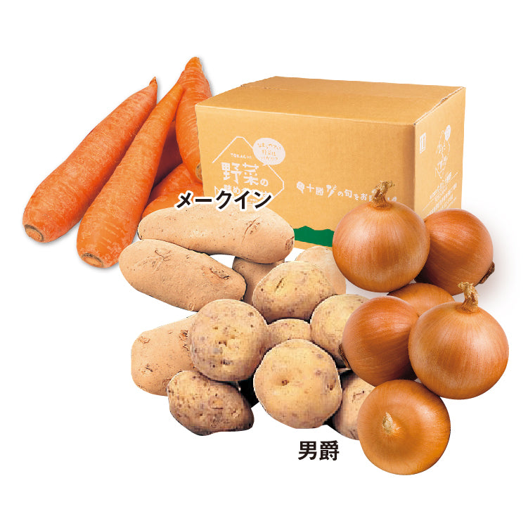 なまら十勝野 食べ比べセット