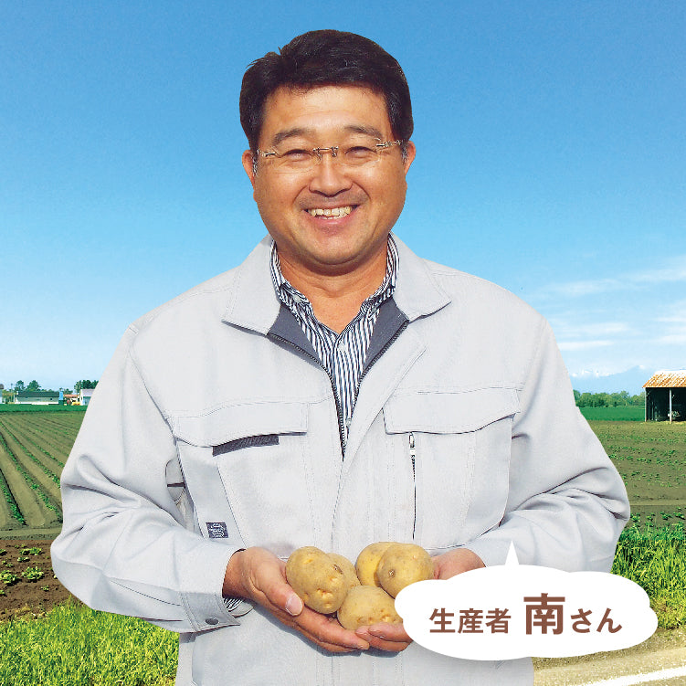 
                  
                    みなみさんの男爵・玉葱・南瓜セット
                  
                