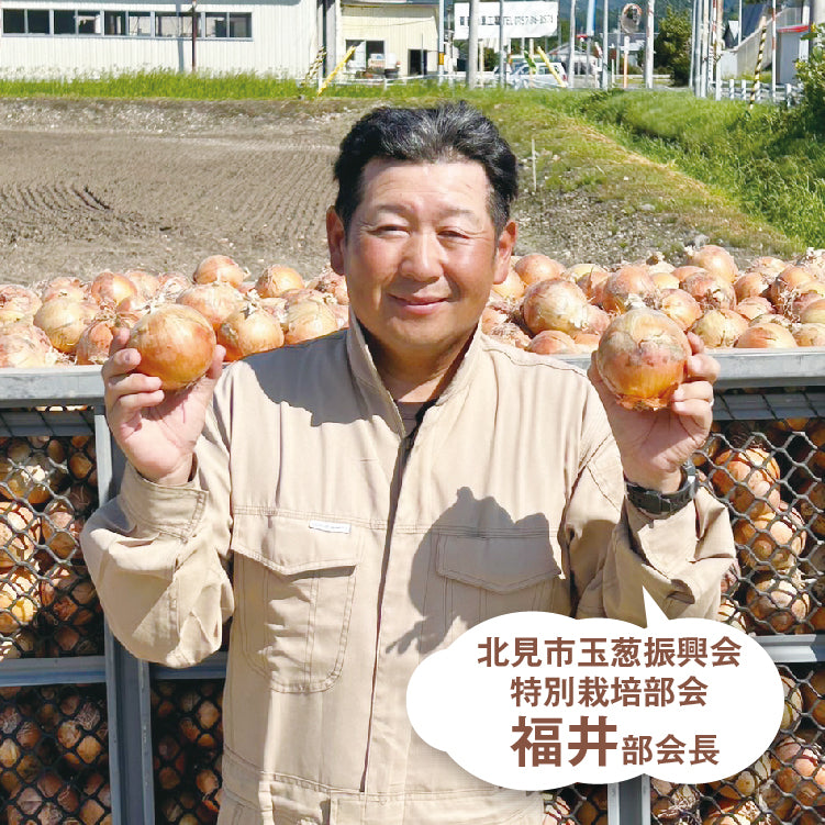 特別栽培玉葱「環」