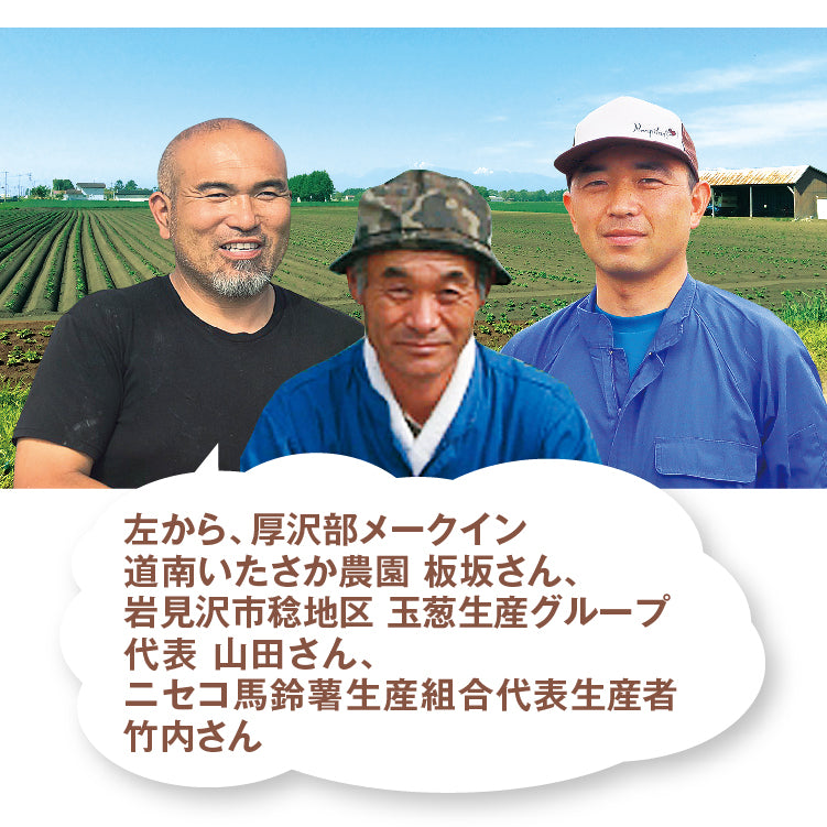 男爵＆玉葱 ４kgセット