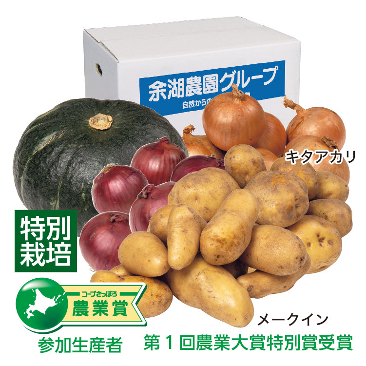 味覚５点セット