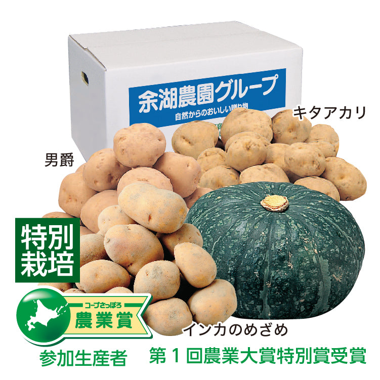 味覚４点セット