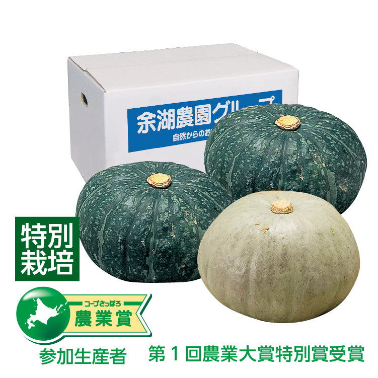 南瓜味比べセット