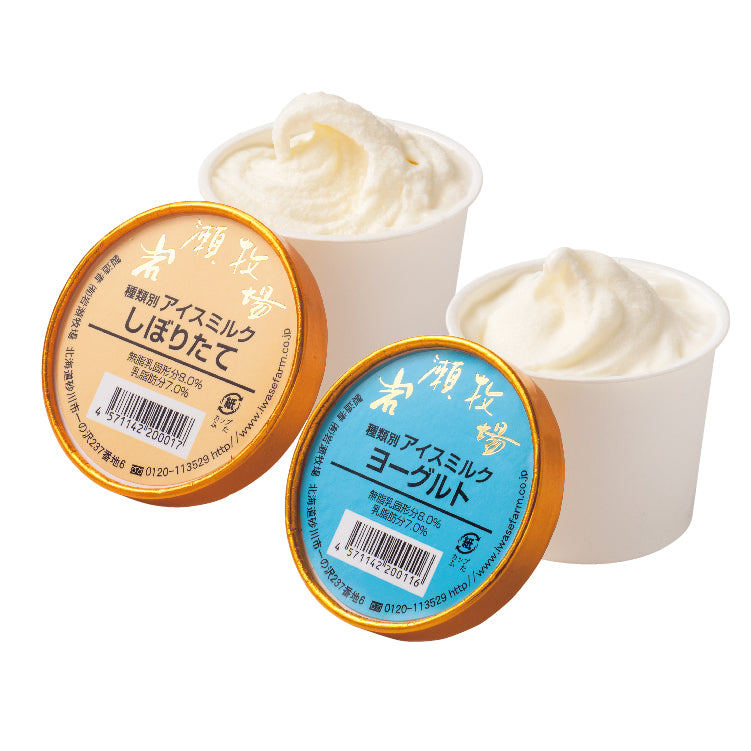岩瀬牧場のアイスセット ８個