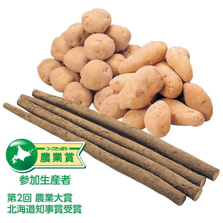 美味三昧セット