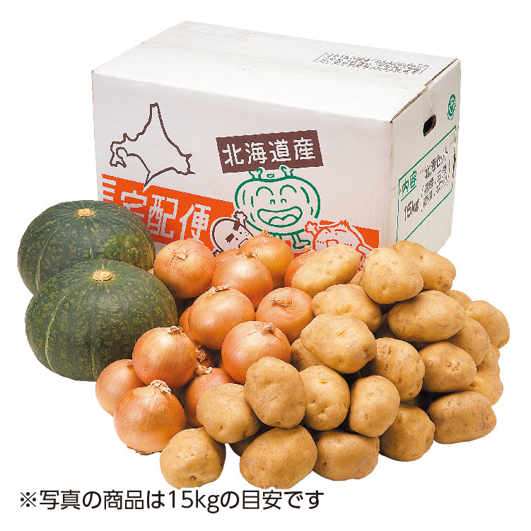 北海セット20kg