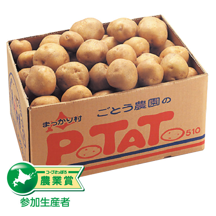 ごとうさん家のとうや
