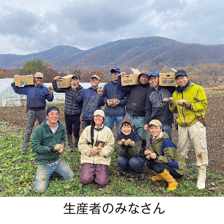 赤井川じゃがいも・玉葱・坊ちゃん南瓜