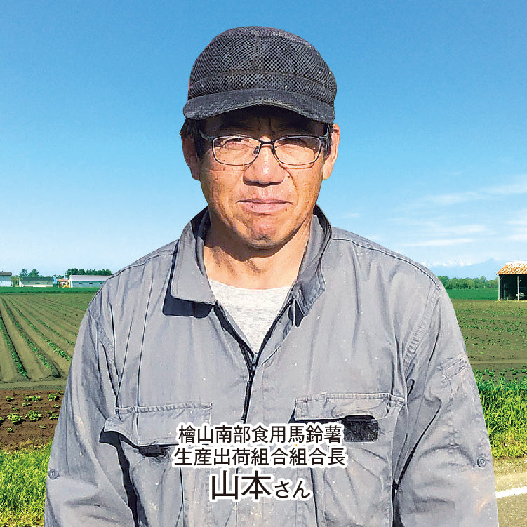 あっさぶメークイン