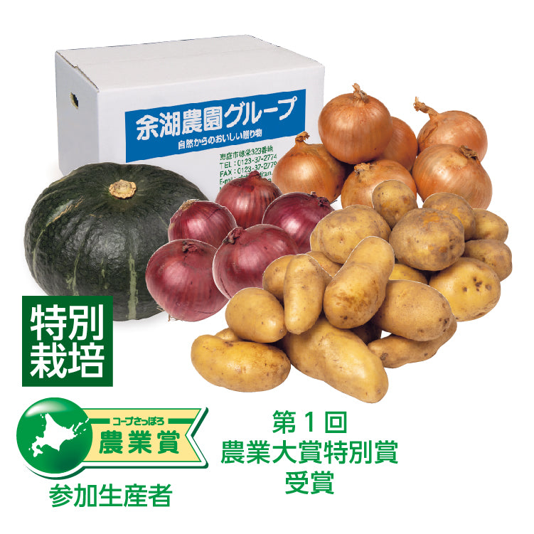 味覚5点セット