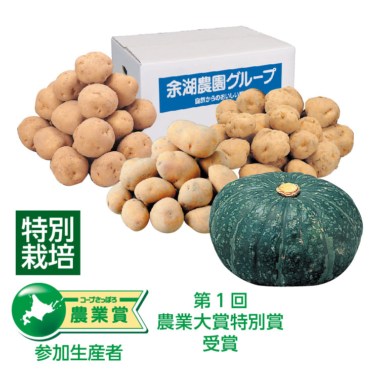 味覚4点セット