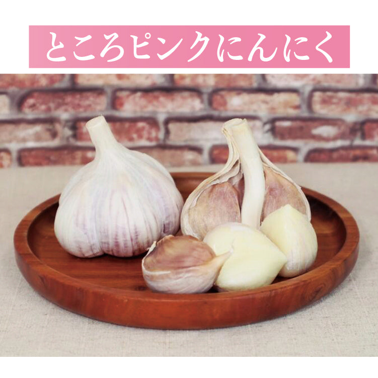 ところピンクにんにく