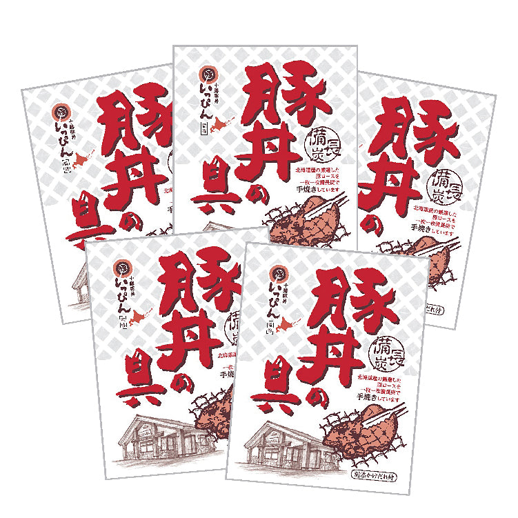 いっぴん監修 豚丼の具詰合せ