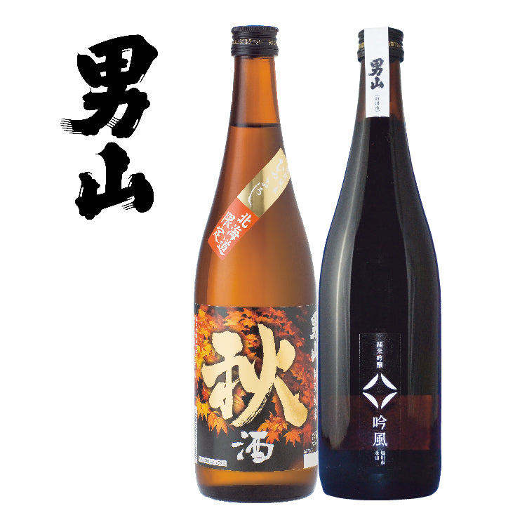 男山 秋の飲み比べセット