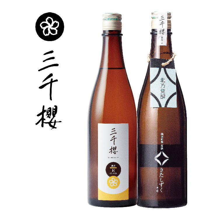 「北乃覚醒」入り飲み比べセット