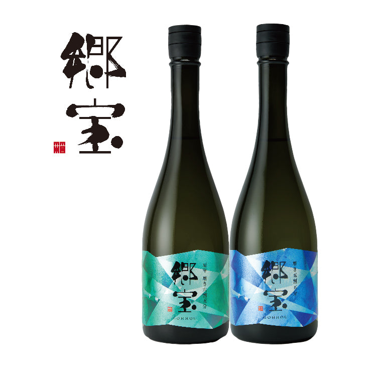 箱館醸蔵 郷宝飲み比べセット