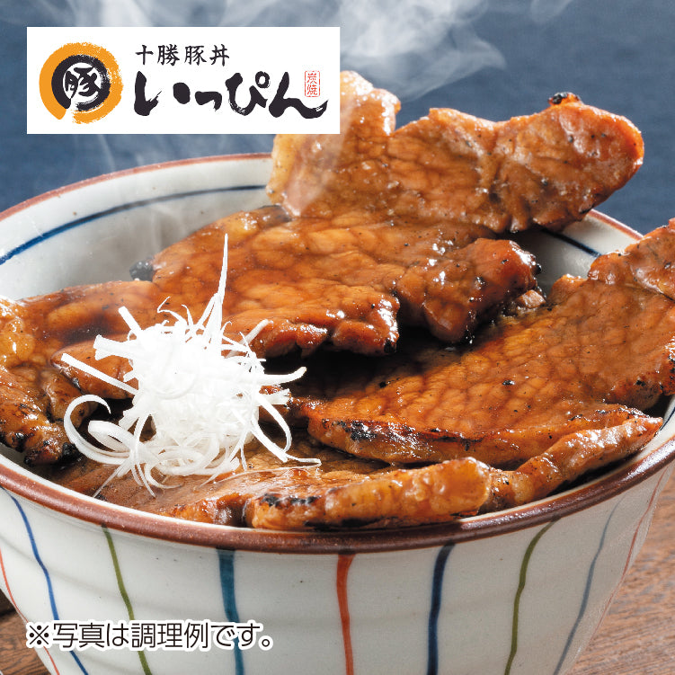 十勝豚丼いっぴん　豚丼の具ギフト