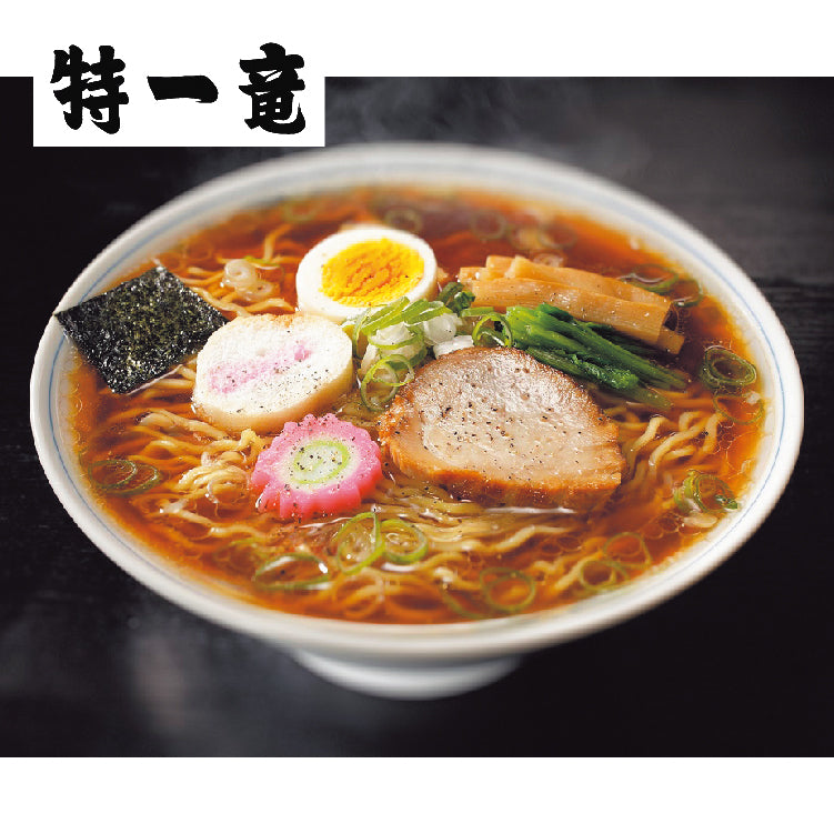 特一竜なつかし正油ラーメン４食