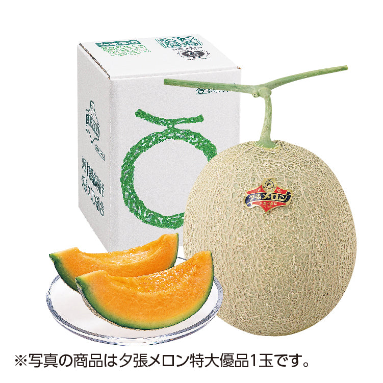 夕張メロン特大優品4玉