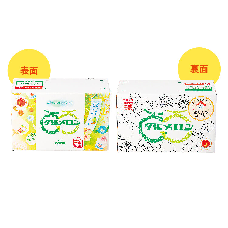 夕張メロン＋夕張メロンゼリーエストセット