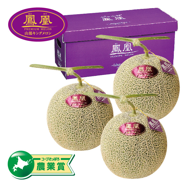 鳳凰メロン秀品2L3玉