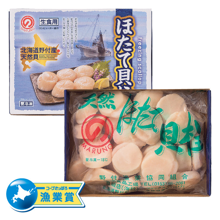 大粒ほたて貝柱