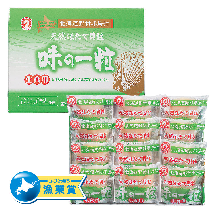 大粒ほたて貝柱（1粒真空）