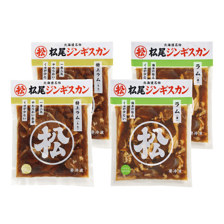 味付特上ラム・ラムセット