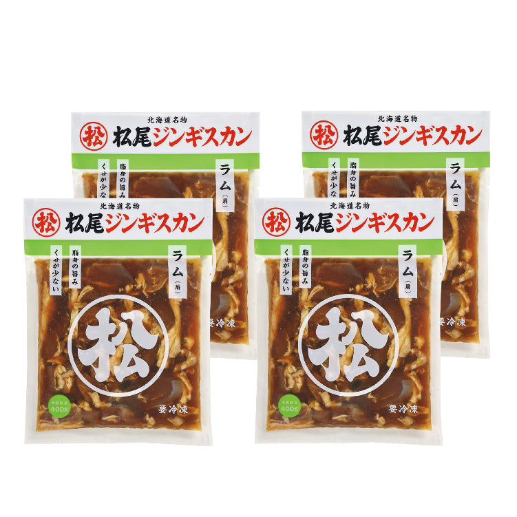 味付ラムセット