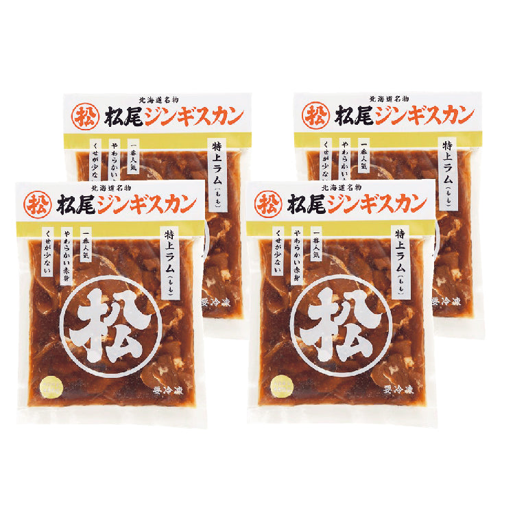 味付特上ラムセット