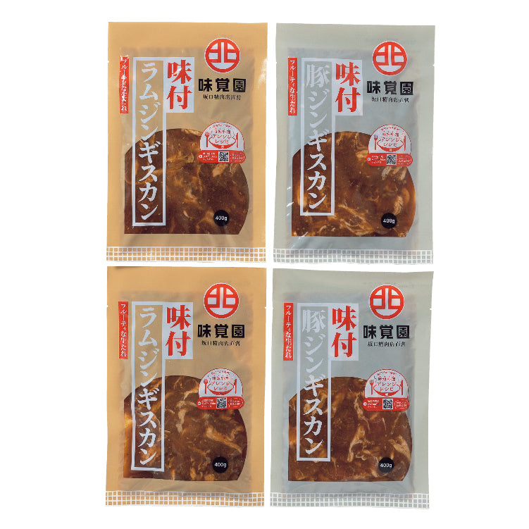 味覚園ジンギスカンセット