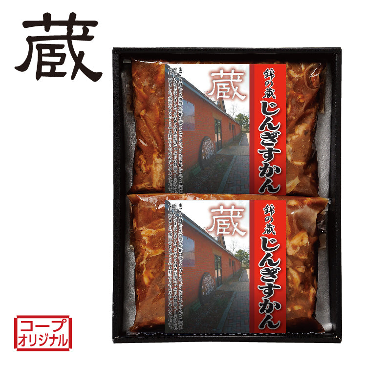 錦の蔵 ジンギスカンB
