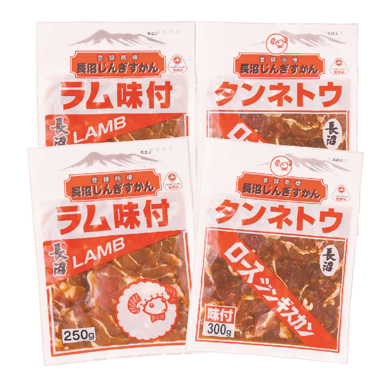 長沼ギフトセット