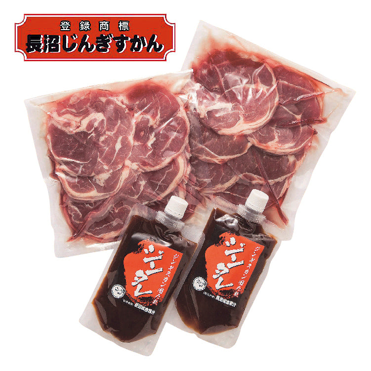長沼ラム肉セット