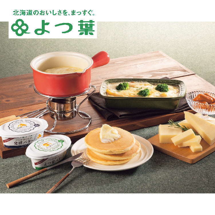 
                  
                    よつ葉バラエティギフト
                  
                