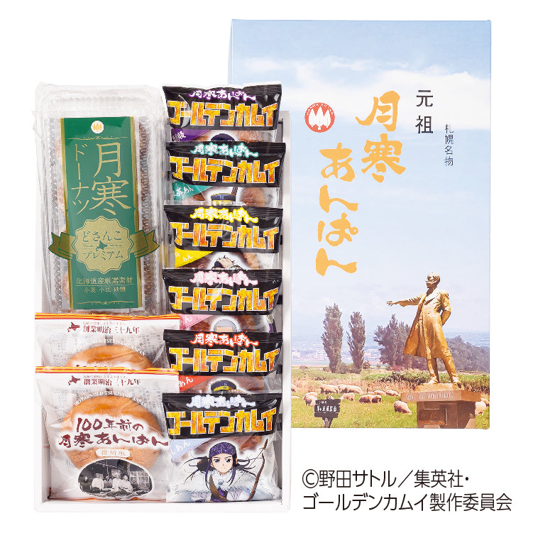 
                  
                    月寒あんぱんゴールデンカムイセット
                  
                