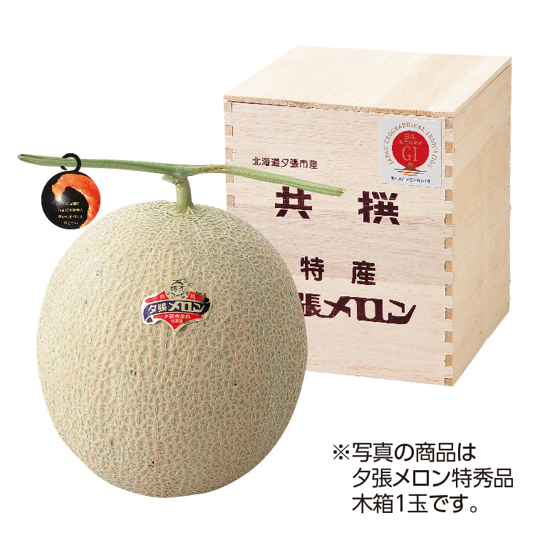夕張メロン特秀品木箱2玉