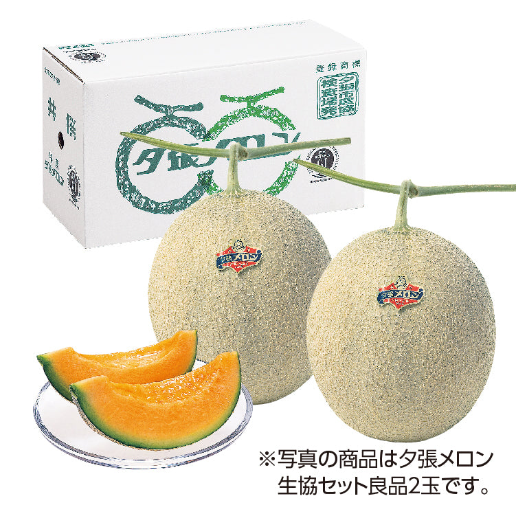 夕張メロン生協セット良品3玉