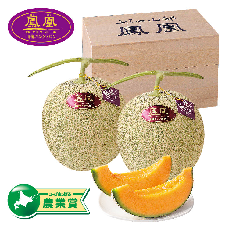 鳳凰メロン特秀品木箱3L2玉