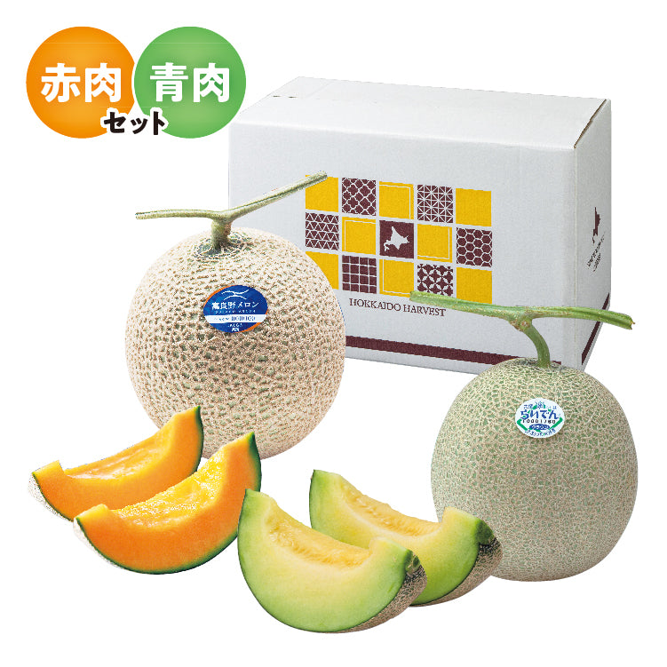 ふらのメロン&らいでんメロン青肉セット